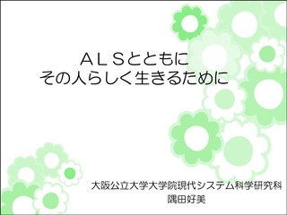 s(ALS𗬉j2023-2 C.jpg