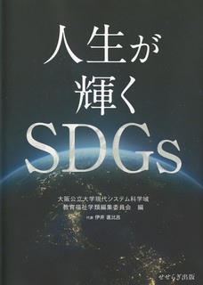 SDGs.jpg